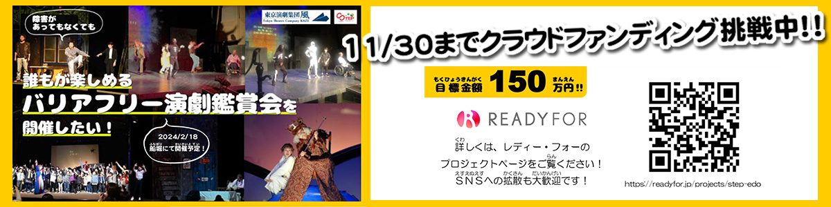 クラウドファンディング