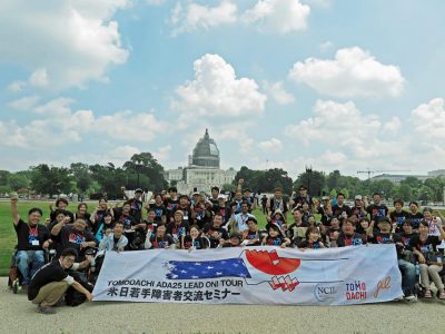 若手障害者アメリカ研修ツアーにご支援のお願い